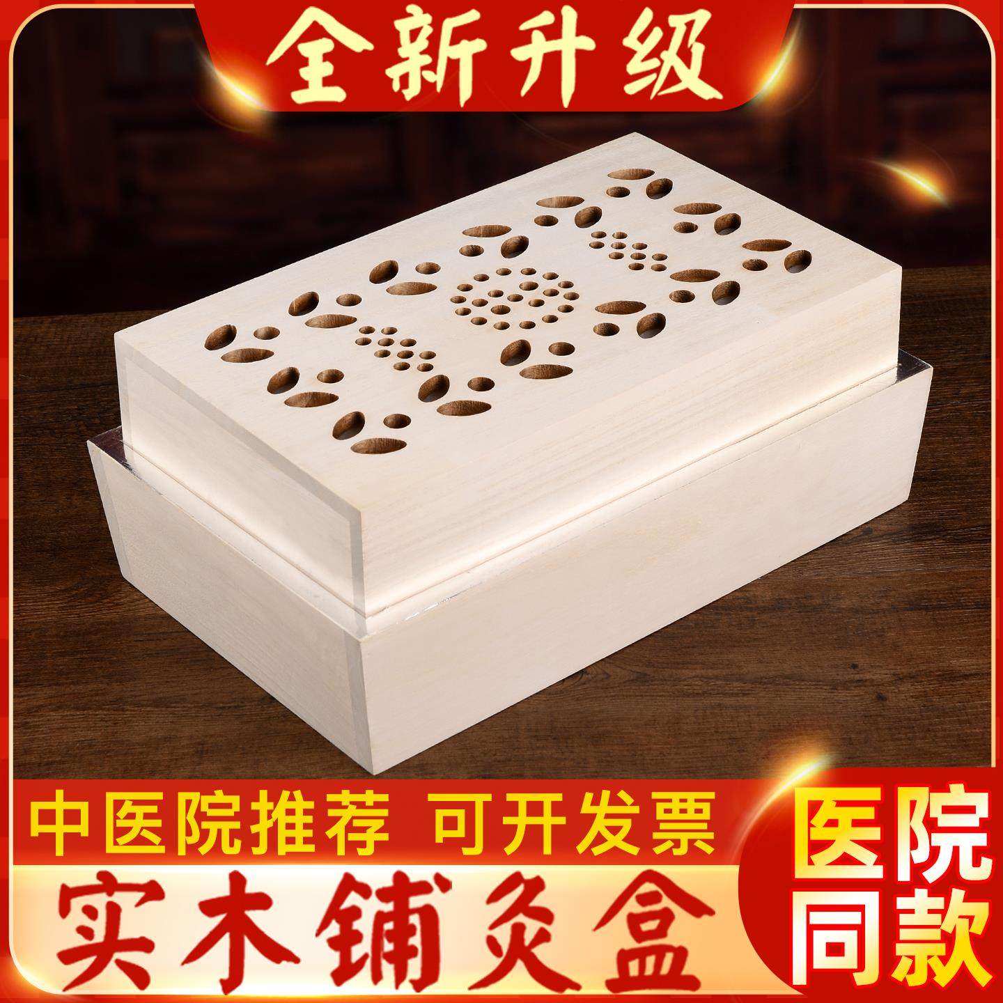 铺灸盒艾灸器具中医院专用隔姜灸木制艾灸盒子新铺灸箱督脉灸工具