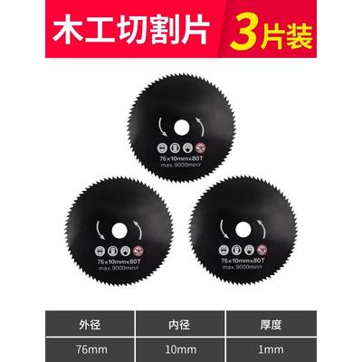热销寸375mm迷你角磨机切割片金属木工锯片砂轮片打磨片磨光片
