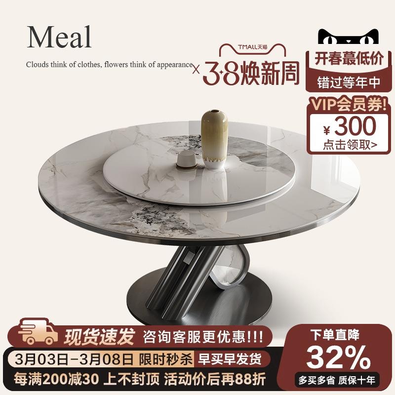诚骏岩板餐桌圆形带转盘轻奢高端现代简约大小户型家用餐台椅组合