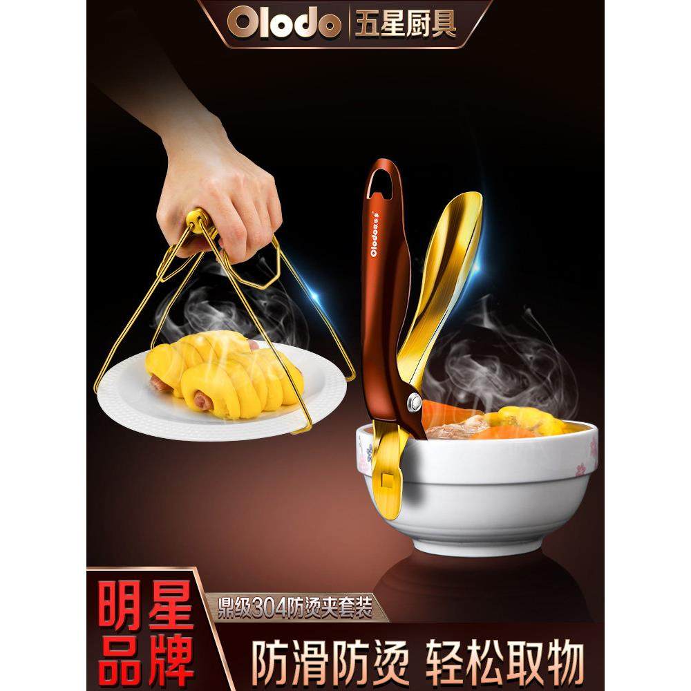 304不锈钢防烫夹取碗夹高级提盘器蒸菜蒸鱼碟夹子取盘夹碗器防滑,厨房/烹饪用具,厨用取碗/盘夹,淘宝优惠券,粉丝福利购,淘宝优惠卷