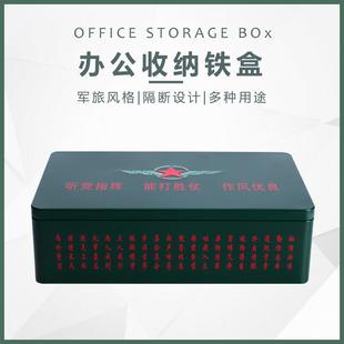 单位内务办公杂物手机收纳盒军绿马口铁盒整理储物箱存放盒