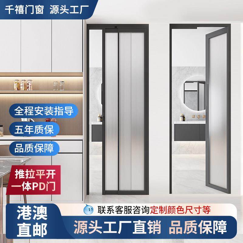 PD门折叠门卫生间门厕所门推拉平开门厨房PT门铝合金玻璃趟摺门,全屋定制,卫生间门/厕所门,淘宝优惠券,粉丝福利购,淘宝优惠卷