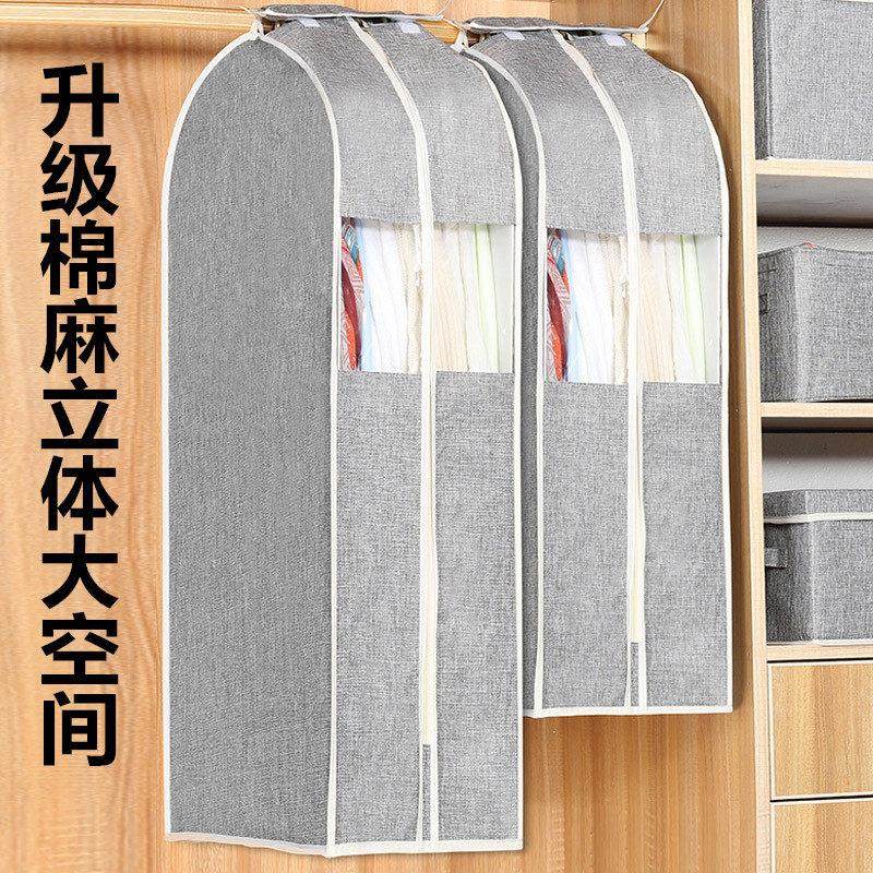 棉麻衣服防尘罩家用立体挂式衣罩防尘袋衣物防尘套大衣套收纳挂袋,收纳整理,大衣/西服罩,淘宝优惠券,粉丝福利购,淘宝优惠卷