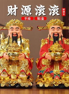 家用财神摆件招财文财神店铺开业礼品红衣发财财神爷佛像文财神像