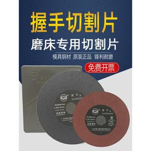 握手牌切割片磨床小平面握手砂轮片手摇带网切割钢片超薄型200