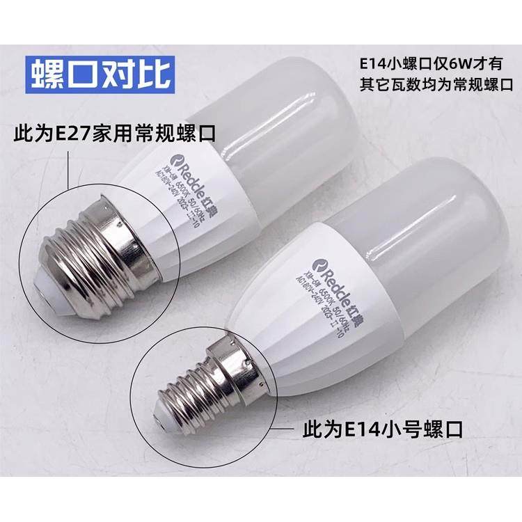 《3只装》红典典雅小圆柱泡6W10W13W节能LED灯泡E27E14螺口