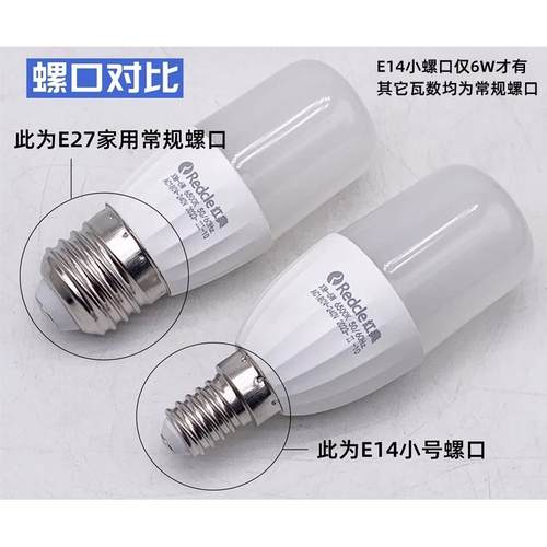《3只装》红典典雅小圆柱泡6W10W13W节能LED灯泡E27E14螺口
