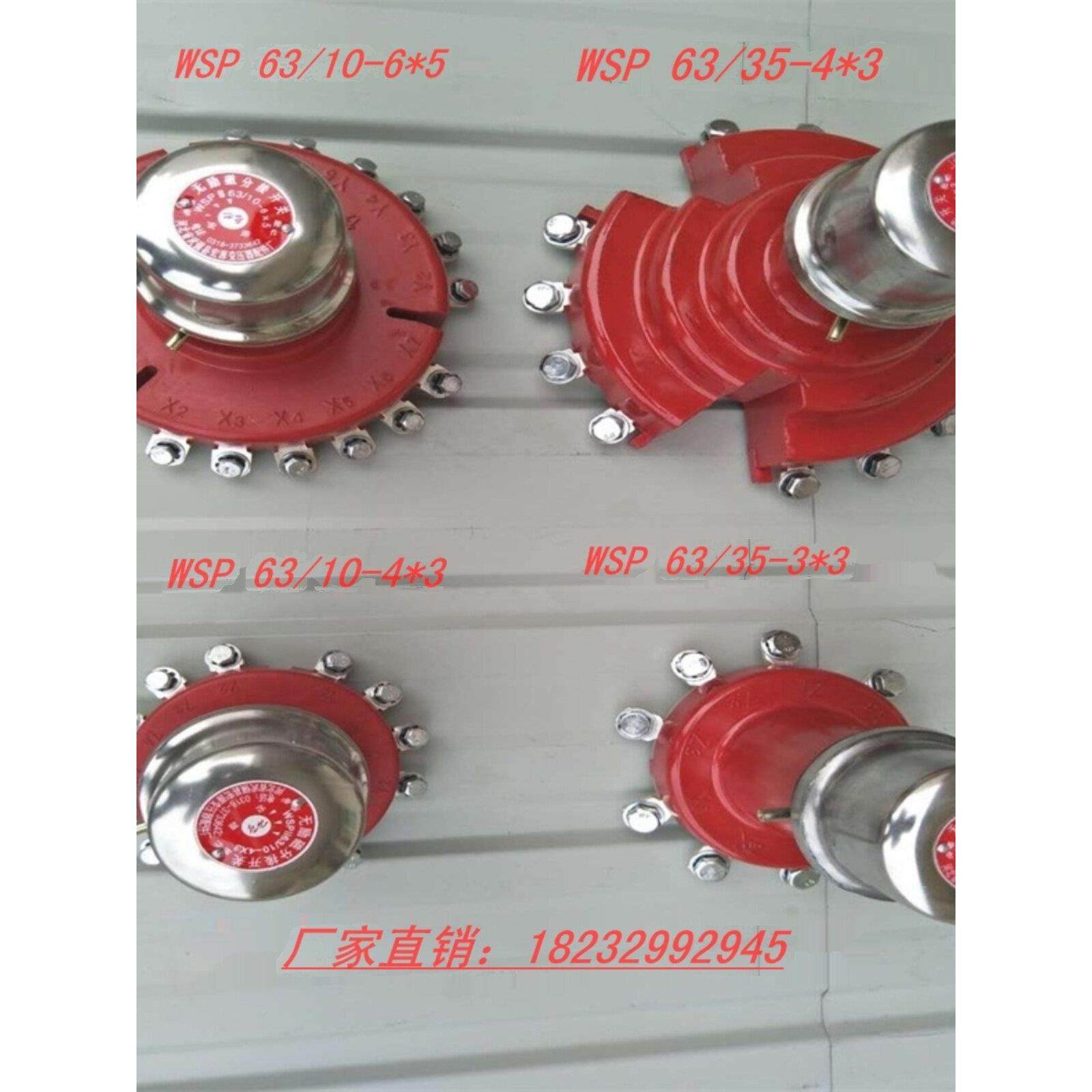 直销电力变压器配件 无励磁分接开关 WSPIII63/10-3*3变压器开关