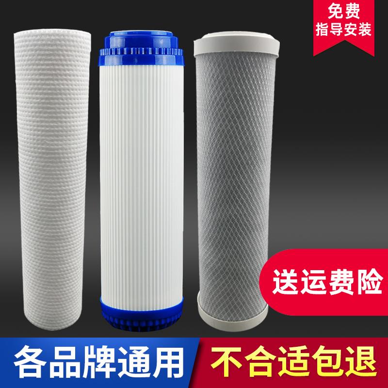 净水器滤芯通用全套三级家用纯水机10寸过滤芯套装椰壳颗粒活性炭