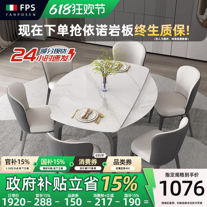梵普森依诺岩板可伸缩圆餐桌简约轻奢小户型家用饭桌方圆两用桌子