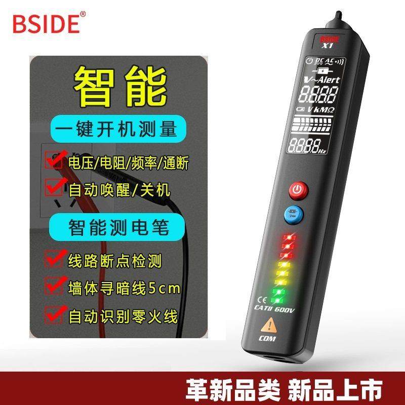 X1新款智能万用表数字全自动感应电笔一体机线路断点检测红外测温,五金/工具,万用表,淘宝优惠券,粉丝福利购,淘宝优惠卷