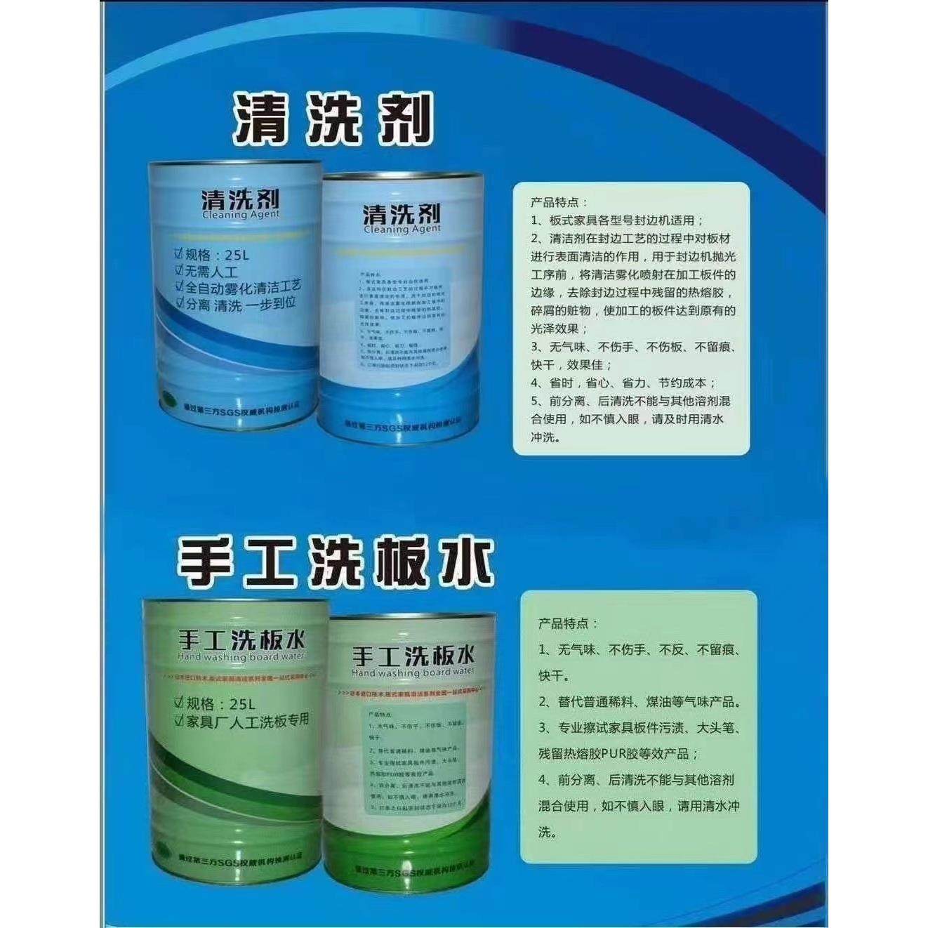 板式家具洗板水家具厂洗板水封边机清洁剂木工板材洗板水清洁剂,五金/工具,封边机,淘宝优惠券,粉丝福利购,淘宝优惠卷