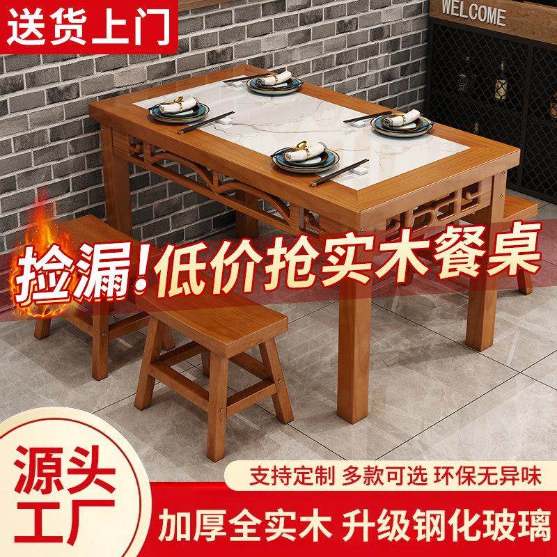 实木餐桌新中式快餐店小吃店长方形桌子餐饮商用面馆饭店桌椅组合,住宅家具,实木餐桌,淘宝优惠券,粉丝福利购,淘宝优惠卷