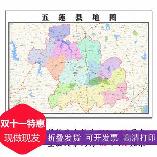 五莲县地图1.15日照市高清折叠家用办公室书房装饰墙贴包邮