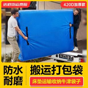 袋 移动床垫袋家用酒店床垫收纳袋防潮防尘床垫保护罩搬运搬家包装