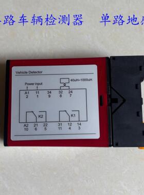 红色单路车辆检测器防砸落杆地感MT740底座110B地感热卖包邮