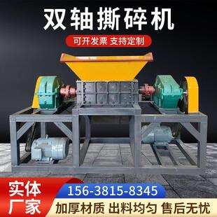 塑料撕碎机花已管道蓝桶料双轴撕碎机工业边角料木材粉碎机