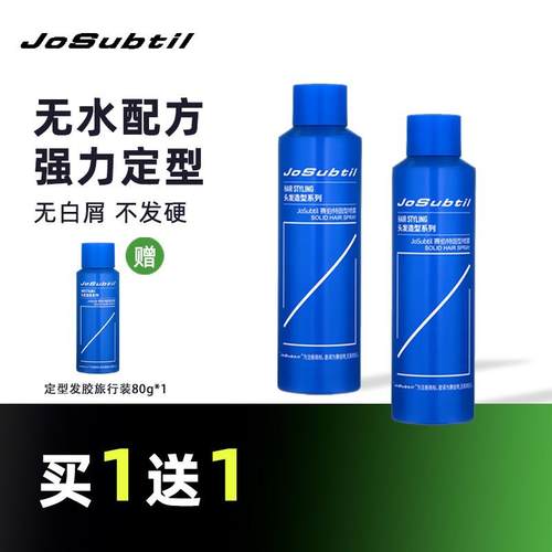 赛伯特发胶喷雾定型200g男士持久头发造型干胶摩丝自然蓬松发泥蜡