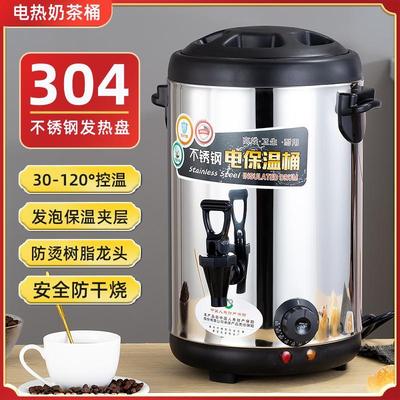 大容量不锈钢电热奶茶桶商用保温桶奶茶店加热桶开水桶热水烧水桶