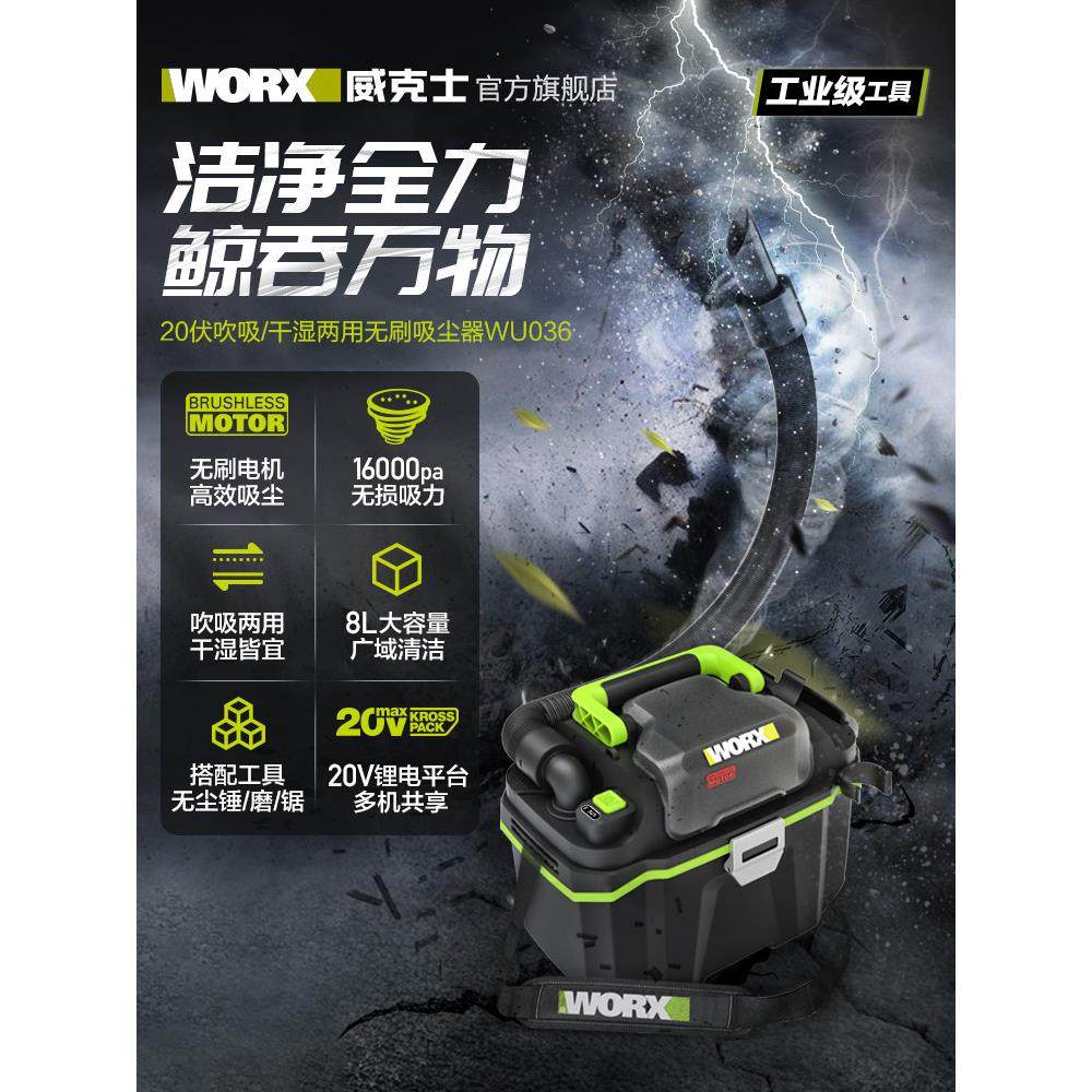 Wicks Wu036无刷吸尘器20V大功率干湿装饰除尘吹吸清洗机