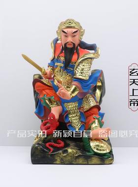 玄天上帝12寸神像 中式工艺合成树脂神像 泉州手工神明像摆件 客