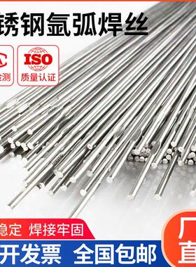 304不锈钢氩弧焊丝308L309316光亮丝直条310S焊材氩弧焊5公斤盒装