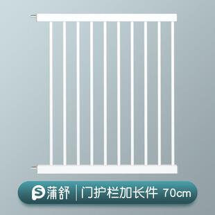 70cm加长件 078门栏配件婴儿楼梯口护栏儿童隔离栏围栏栏杆防护栏