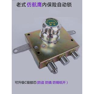 彷航鹰华鹰款老式防盗门自动锁碰锁十字钥匙带锁芯 内保险自动锁