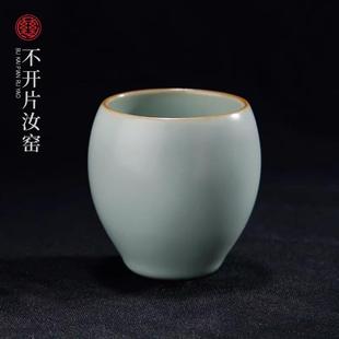 不开片汝窑闻香杯功夫茶杯陶瓷景德镇汝瓷品茗主人杯单杯仿古瓷器