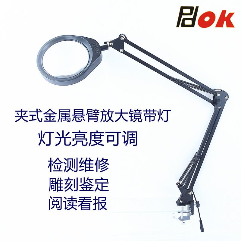 pdok桌面夹式放大镜带LED灯手机维修高清阅读电子工作台灯工业产
