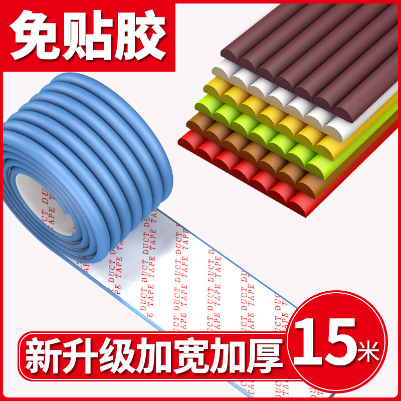 w型防撞条墙角防磕碰包边家具护角墙贴J软包桌子边缘贴床边保护套