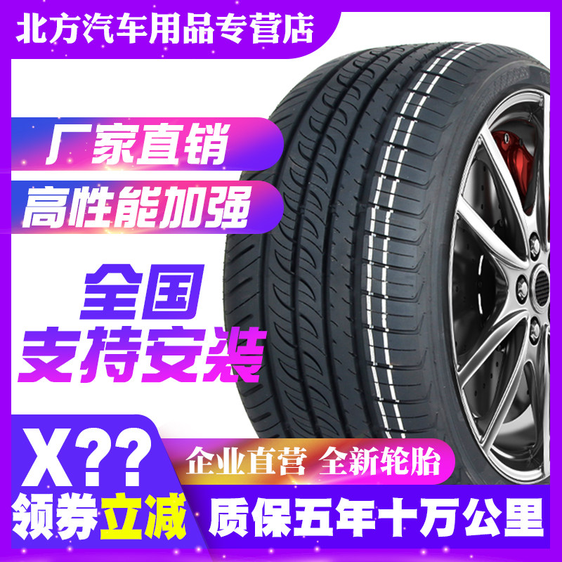 汽车轮胎175/185/j195/205/215/225/50 55 60 65 70R14R15R16R17