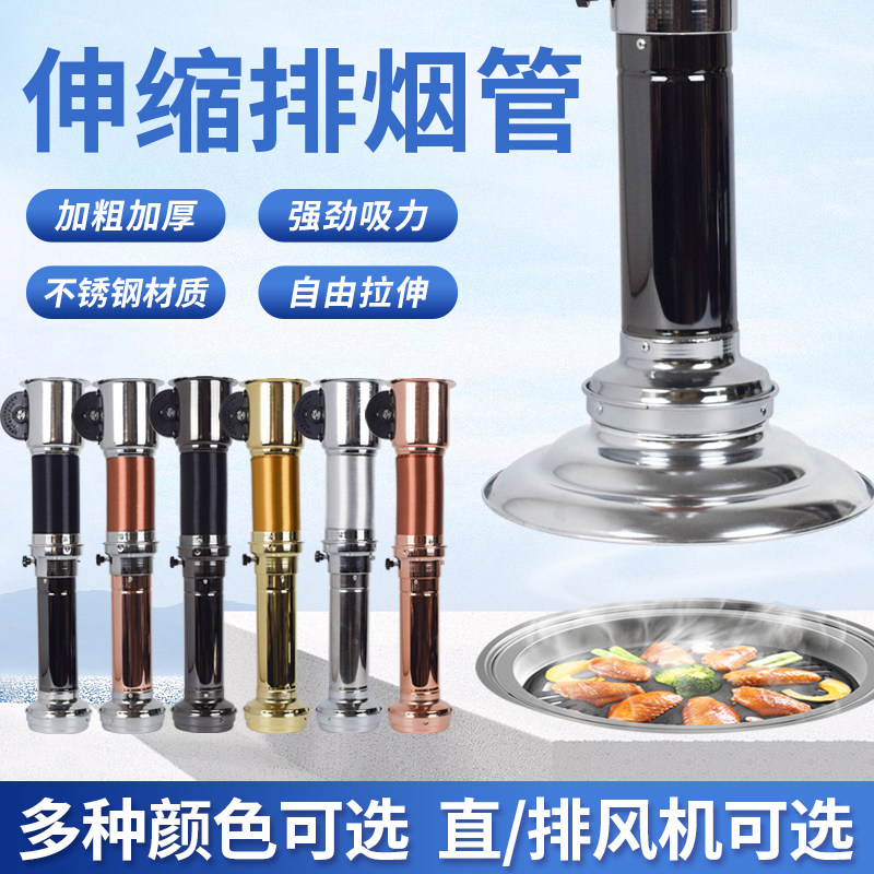 韩式烤肉店排风设备烤肉排烟管商用上排烟拉伸排烟罩Y伸缩软管烟