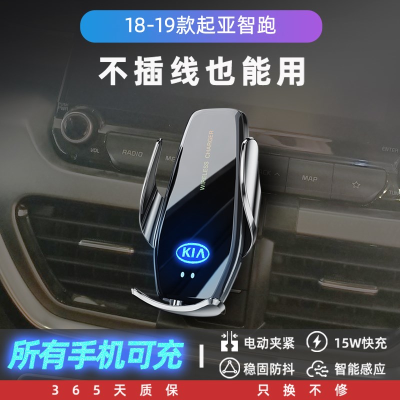 老款起亚智跑专用j手机架导航支架车用改装件配件爆改18内饰19款