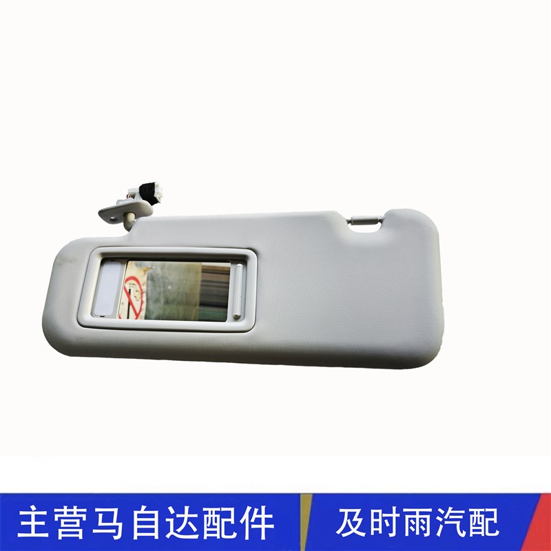 适配昂克赛拉阿特兹CX4CX5遮阳板化妆镜主驾驶遮T阳板副驾驶遮阳
