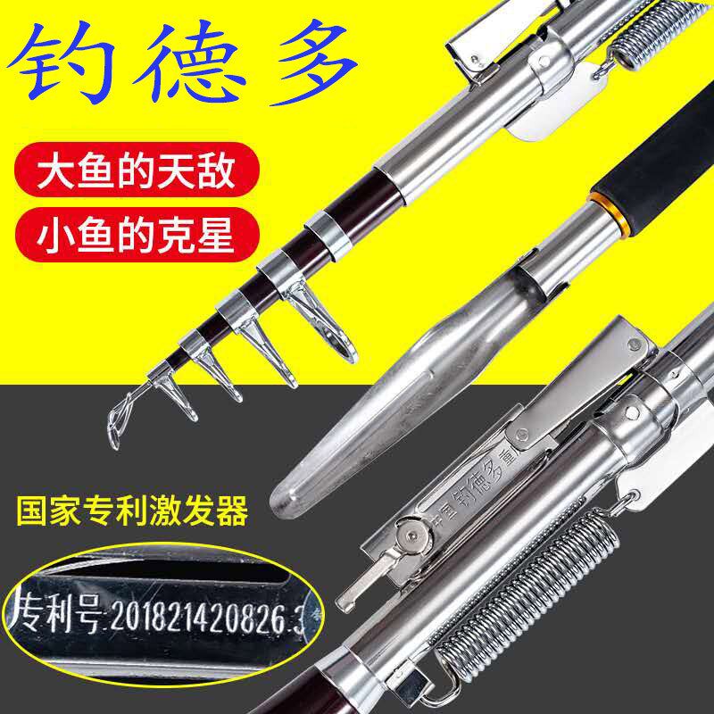 钓德多自动钓鱼弹竿自弹式海竿弹簧杆钓得多发竿高灵敏套装琪峰竿