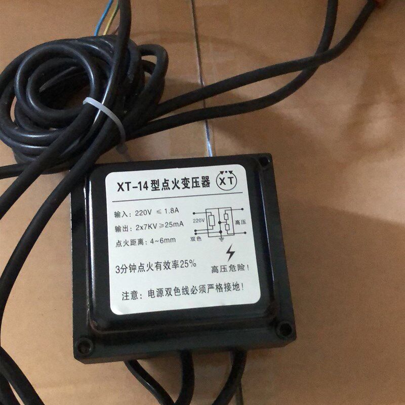 XT-14c型点火变压器XT 燃烧机配件 点火高压包 工业炉打火器 14KV