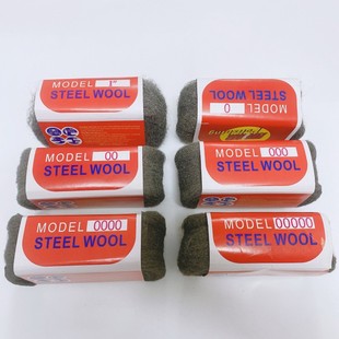 康棉打磨抛光钢丝棉红木家具大理石玻璃瓷砖清洁钢丝绒超细00000#