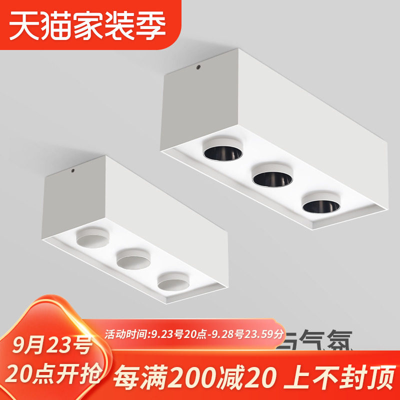 三头明装斗胆灯led射灯筒灯3头吸顶正方无主灯盒子卧室客厅极简约,家装灯饰光源,斗胆灯,淘宝优惠券,粉丝福利购,淘宝优惠卷