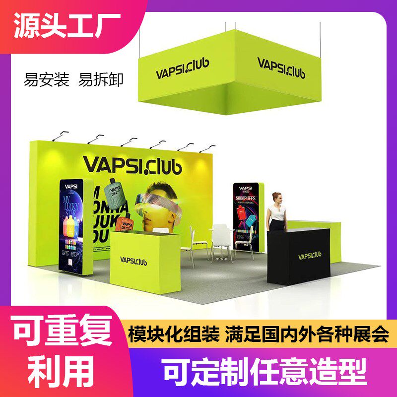 快幕秀展览展会布置 展位搭建布A展 展会展台摊位设计 展示架订制