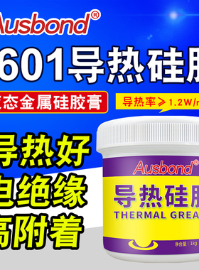 导热硅脂手机笔记本电脑cpu耐高温散热硅胶膏银相变水冷7950大瓶