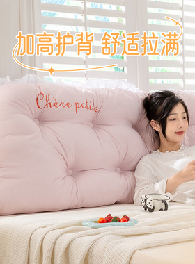温柔慵懒 床头靠垫公主软包大靠背粉紫色网红抱枕可拆洗床上靠枕