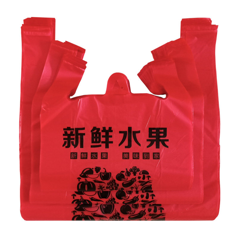 定制水果袋订做生鲜果蔬超市塑料袋定做logo印店名二维码包邮