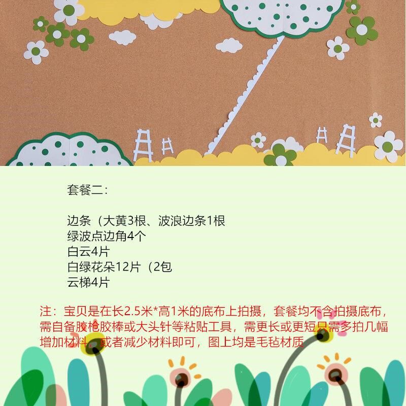 春联天含壁饰贴墙报防系大尺寸家疫幼儿园系绿色文化墙园小学黑板