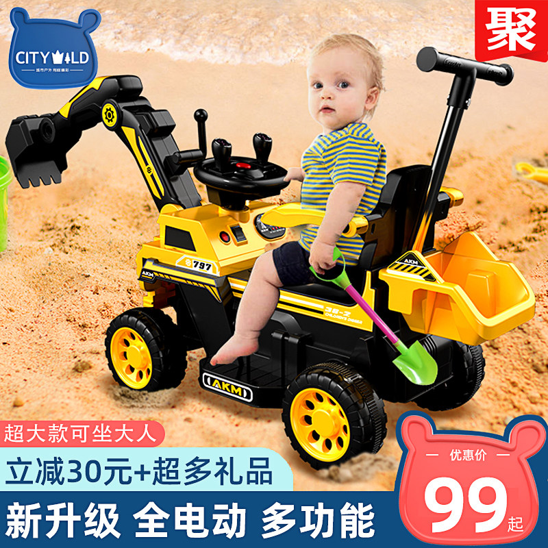 挖掘机玩具车儿童可坐人男孩遥控电动可挖挖土机大号超大型工程车,玩具/童车/益智/积木/模型,电动/遥控车,淘宝优惠券,粉丝福利购,淘宝优惠卷