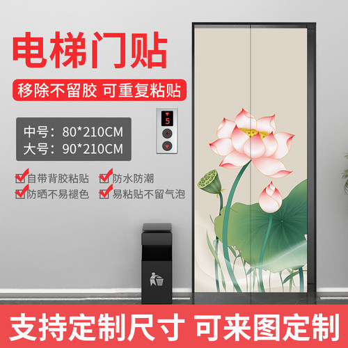 中式电梯门贴纸门贴装饰画贴画入户D电梯门翻新防水贴纸定制玄关