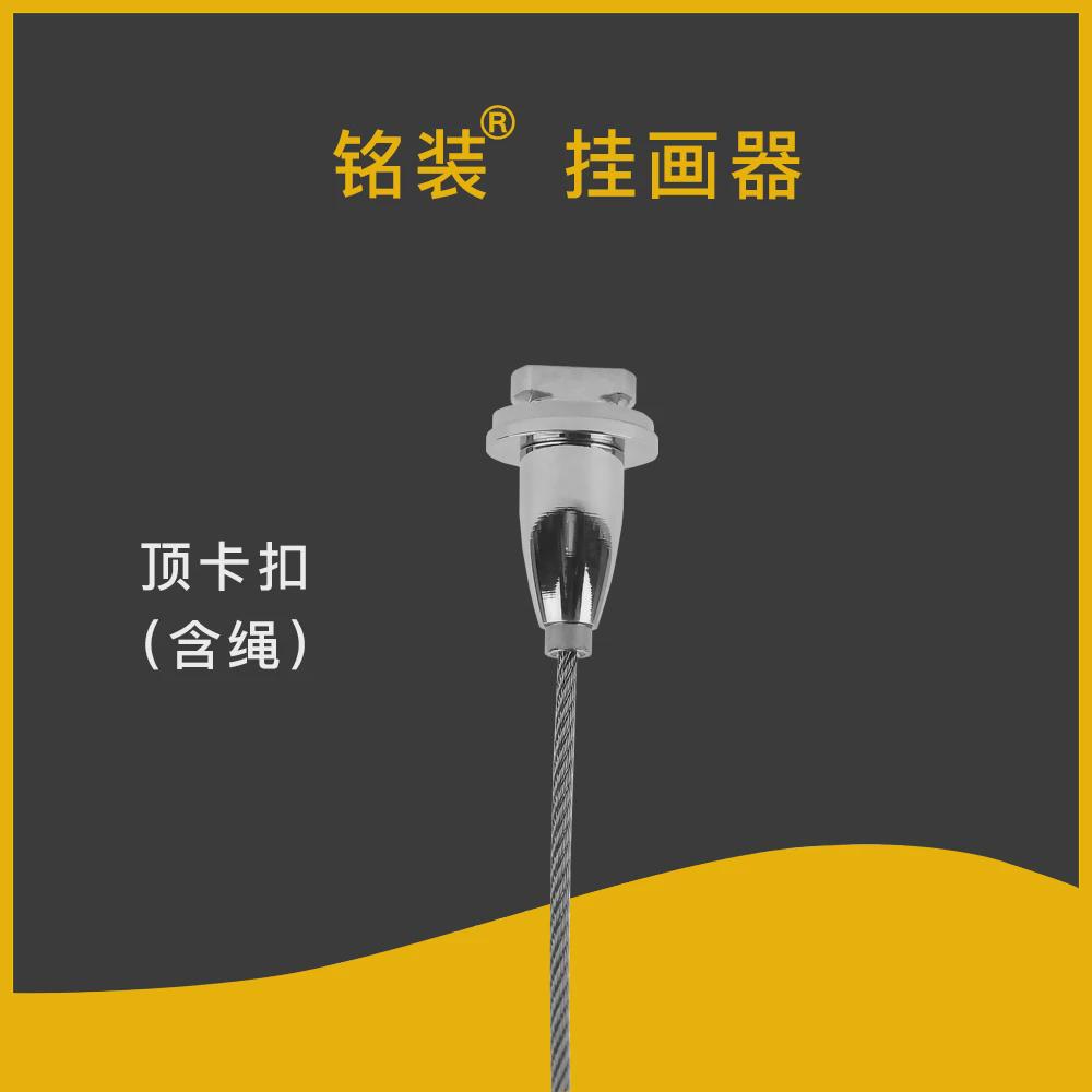 新款挂画钩挂画器顶吊码钢丝绳固定器挂画轨道配件可调节侧线旋转