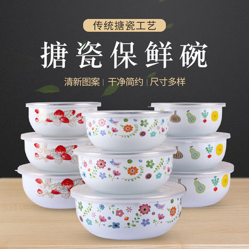 搪瓷碗带盖3件套保鲜碗搪瓷便x当盒老式套装怀旧泡面碗果蔬盒 带