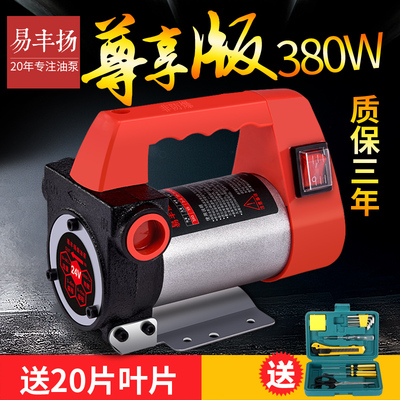 正反转电动抽油泵12V24V220V直流自吸泵柴油泵加油泵抽油机加油器