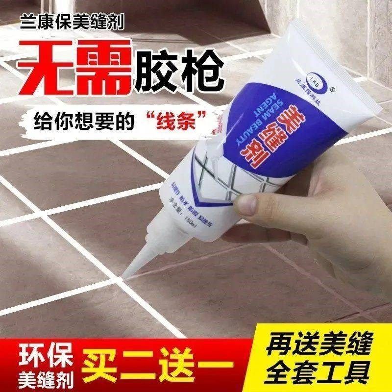 卫生间补漏防水堵漏王地板缝隙填充美缝填缝剂瓷砖地砖真勾逢剂胶